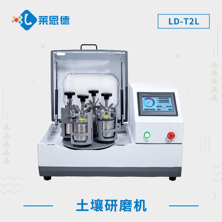 土壤研磨機(jī)適用于哪些樣品的研磨？土壤研磨機(jī)的多領(lǐng)域應(yīng)用