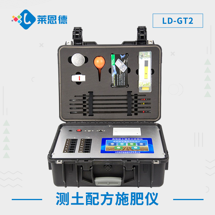 如何正確解讀土壤微量元素檢測(cè)結(jié)果？土壤微量元素檢測(cè)儀輕松實(shí)現(xiàn)土壤環(huán)境監(jiān)控